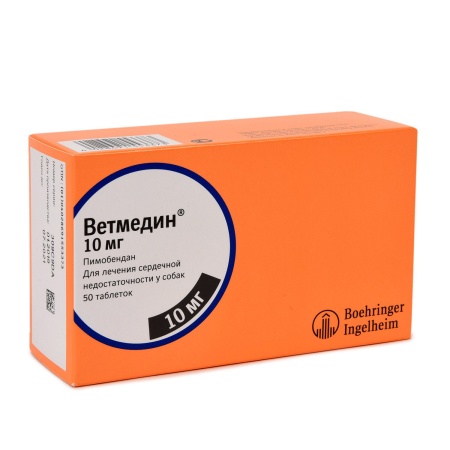 Ветмедин Таблетки 10 мг №50 Ветмедин Таблетки 10 мг №50